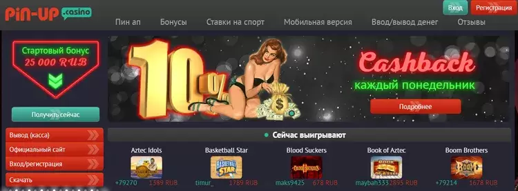 Рабочее зеркало пинап Рабочее зеркало пинап